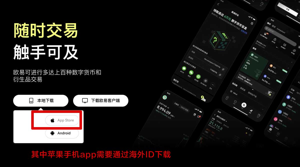 欧易交易所注册链接_欧易交易所注册地址_欧易充值资金方法